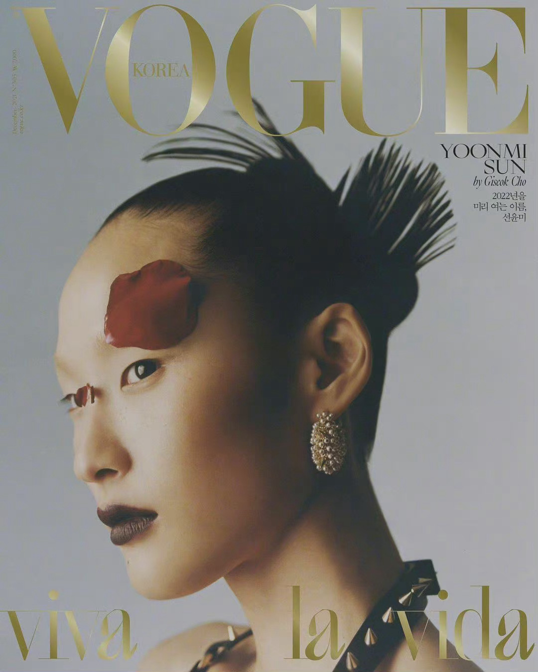 Vogue Korea December 2021 <a href=