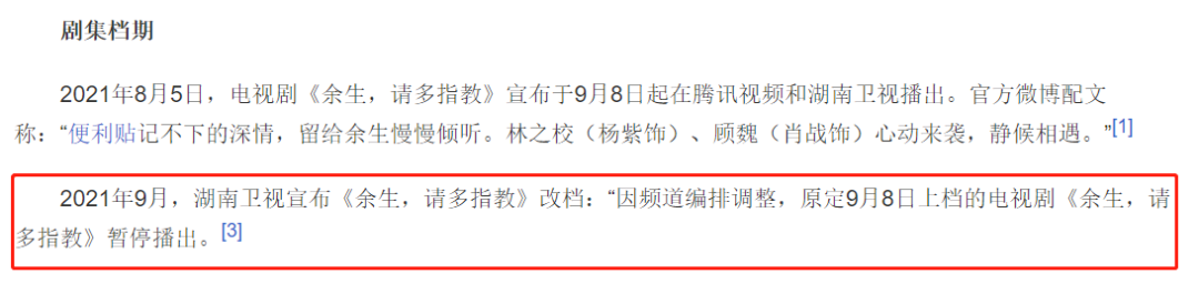 9部久不播出的剧，《余生》一波三折，《天下长安》女主已转行