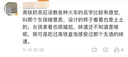 26元一杯的高铁奶茶被吐槽不如1块钱香飘飘?日销额却近8万元休闲区蓝鸢梦想 - Www.slyday.coM 26元一杯的高铁奶茶被吐槽不如1块钱香飘飘?日销额却近8万元休闲区蓝鸢梦想 - Www.slyday.coM