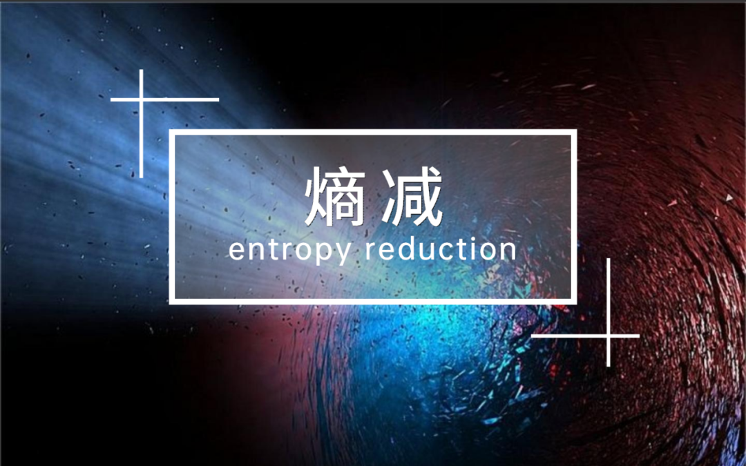 熵是什么东西 8317-3a944ea8a18b80835ea24d453777c23f.png