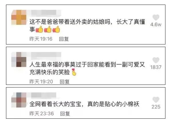 出生6个月就“住”在爸爸外卖箱的小女孩长大了,可爱懂事,笑容依然治愈!休闲区蓝鸢梦想 - Www.slyday.coM 出生6个月就“住”在爸爸外卖箱的小女孩长大了,可爱懂事,笑容依然治愈!休闲区蓝鸢梦想 - Www.slyday.coM