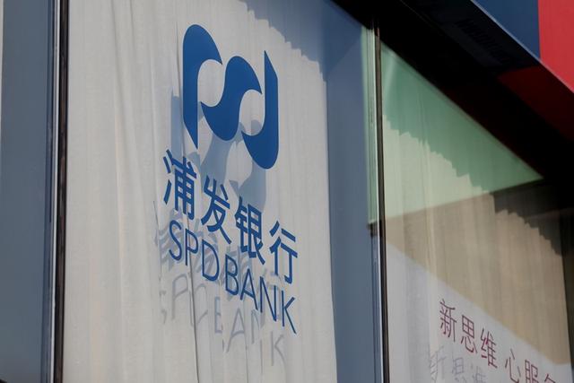 一企业在浦发银行的3亿存款莫名被质押 究竟哪个环节出了问题?休闲区蓝鸢梦想 - Www.slyday.coM 一企业在浦发银行的3亿存款莫名被质押 究竟哪个环节出了问题?休闲区蓝鸢梦想 - Www.slyday.coM