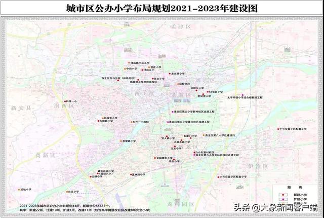 洛阳中小学幼儿园城市区公办学校如何规划建设你关心的在这里