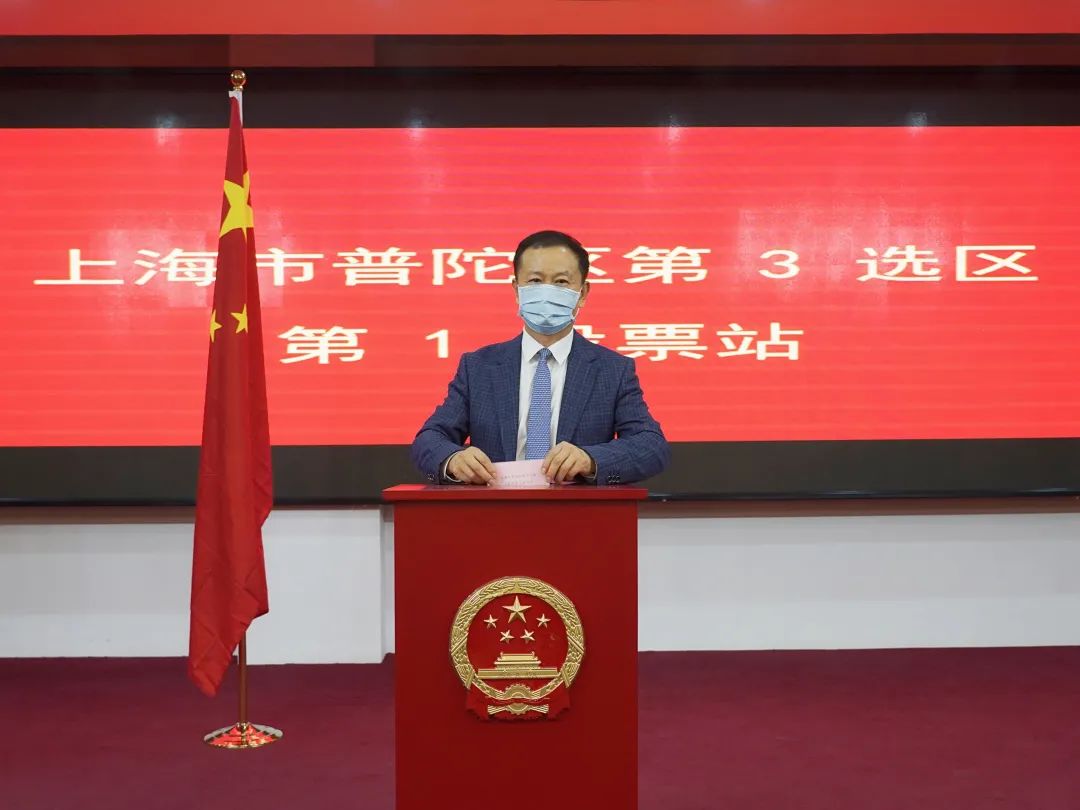 选“靠谱”的人,办“靠谱”的事!普陀区领导赴选区参加区镇两级人大代表换届选举休闲区蓝鸢梦想 - Www.slyday.coM 选“靠谱”的人,办“靠谱”的事!普陀区领导赴选区参加区镇两级人大代表换届选举休闲区蓝鸢梦想 - Www.slyday.coM