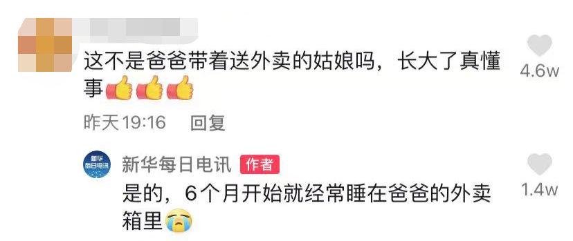 “外卖宝宝”长大了,笑容依然治愈!休闲区蓝鸢梦想 - Www.slyday.coM “外卖宝宝”长大了,笑容依然治愈!休闲区蓝鸢梦想 - Www.slyday.coM