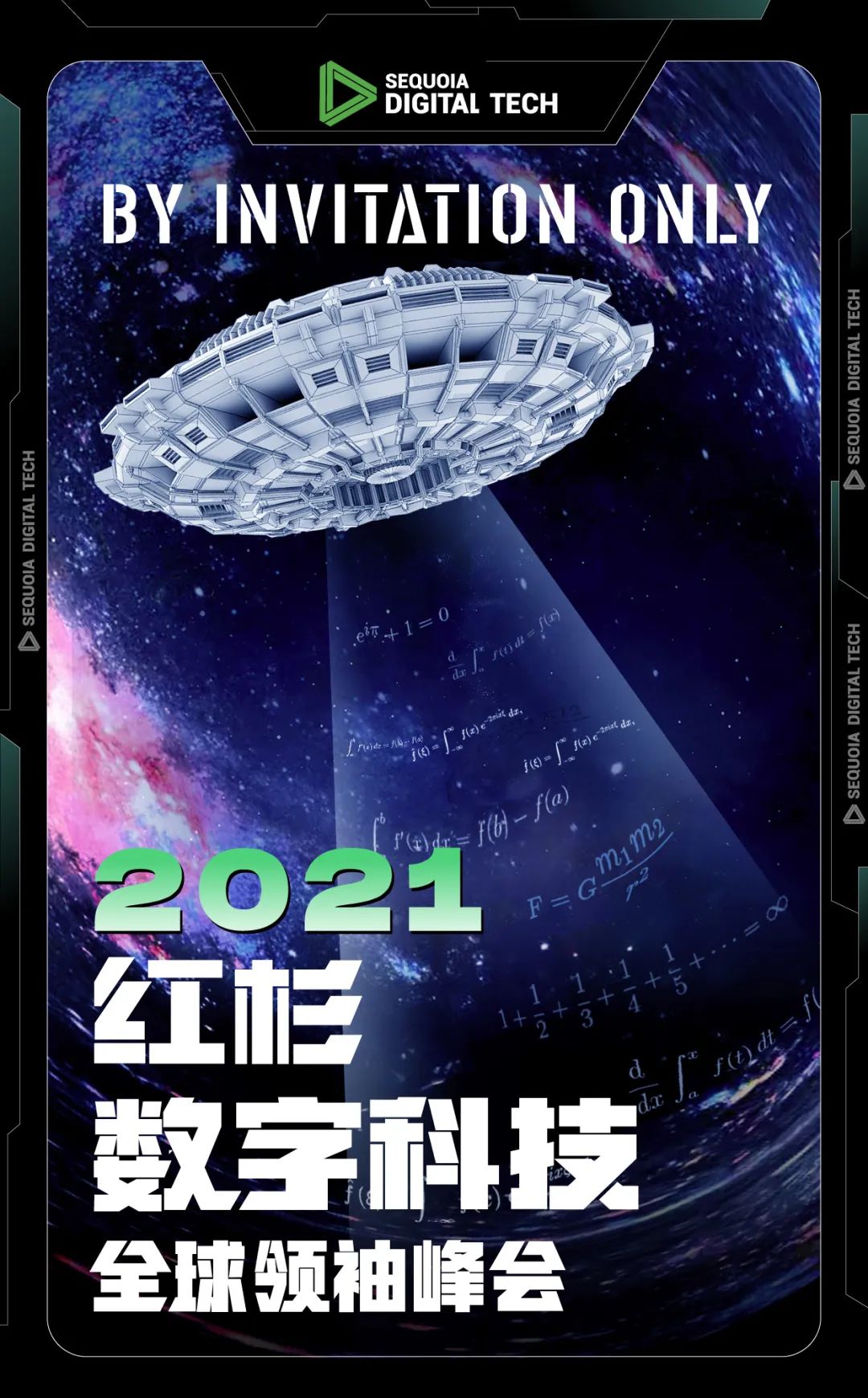 未来数字科技将以何种方式呈现?2021红杉数字科技全球领袖峰会即将开启“未至之境”休闲区蓝鸢梦想 - Www.slyday.coM 未来数字科技将以何种方式呈现?2021红杉数字科技全球领袖峰会即将开启“未至之境”休闲区蓝鸢梦想 - Www.slyday.coM