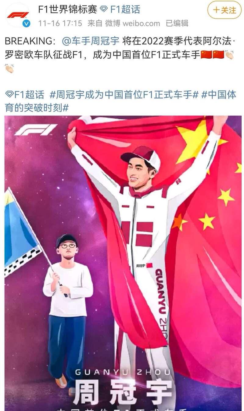周冠宇成为中国首位F1正赛车手休闲区蓝鸢梦想 - Www.slyday.coM 周冠宇成为中国首位F1正赛车手休闲区蓝鸢梦想 - Www.slyday.coM
