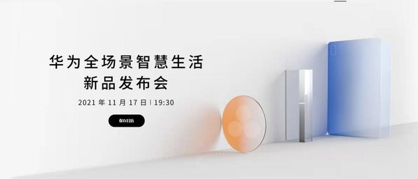 华为口红耳机海报发布 独特设计理念带来无与伦比的超高颜值休闲区蓝鸢梦想 - Www.slyday.coM 华为口红耳机海报发布 独特设计理念带来无与伦比的超高颜值休闲区蓝鸢梦想 - Www.slyday.coM