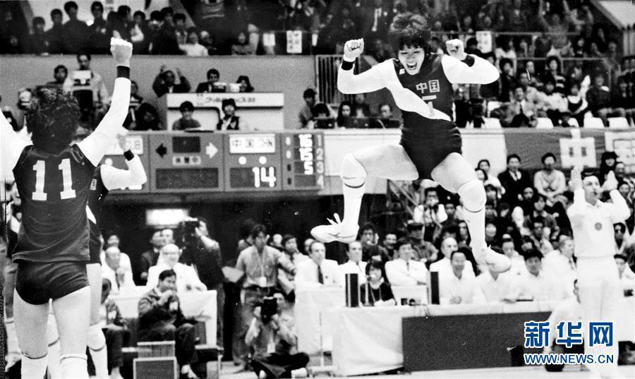 女排首夺世界冠军40周年,感动好像就在昨天休闲区蓝鸢梦想 - Www.slyday.coM 女排首夺世界冠军40周年,感动好像就在昨天休闲区蓝鸢梦想 - Www.slyday.coM