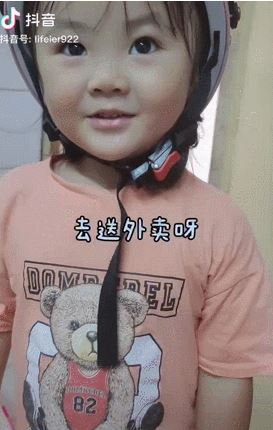 “外卖宝宝”长大了!出生6个月就住在爸爸外卖箱的小女孩笑容依然治愈休闲区蓝鸢梦想 - Www.slyday.coM “外卖宝宝”长大了!出生6个月就住在爸爸外卖箱的小女孩笑容依然治愈休闲区蓝鸢梦想 - Www.slyday.coM