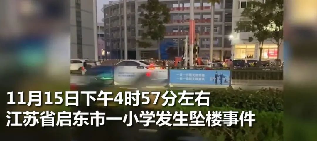 疑玩自杀游戏…3名小学生校内坠楼!