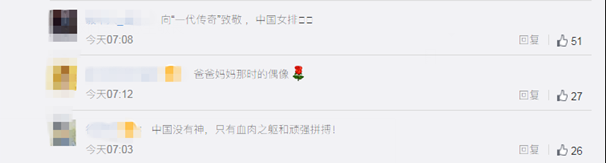 女排首夺世界冠军40周年,感动好像就在昨天休闲区蓝鸢梦想 - Www.slyday.coM 女排首夺世界冠军40周年,感动好像就在昨天休闲区蓝鸢梦想 - Www.slyday.coM