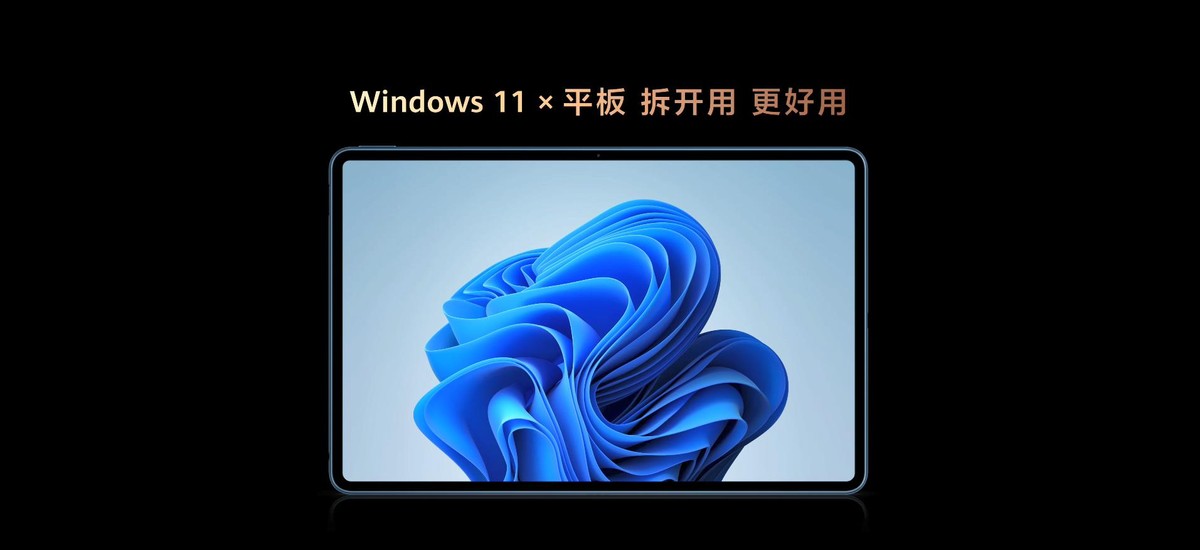 5999元起,华为MateBook E 二合一笔记本发布休闲区蓝鸢梦想 - Www.slyday.coM 5999元起,华为MateBook E 二合一笔记本发布休闲区蓝鸢梦想 - Www.slyday.coM