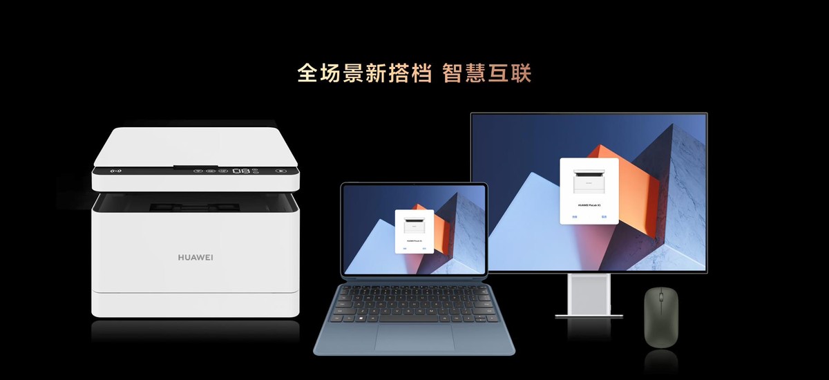 5999元起,华为MateBook E 二合一笔记本发布休闲区蓝鸢梦想 - Www.slyday.coM 5999元起,华为MateBook E 二合一笔记本发布休闲区蓝鸢梦想 - Www.slyday.coM
