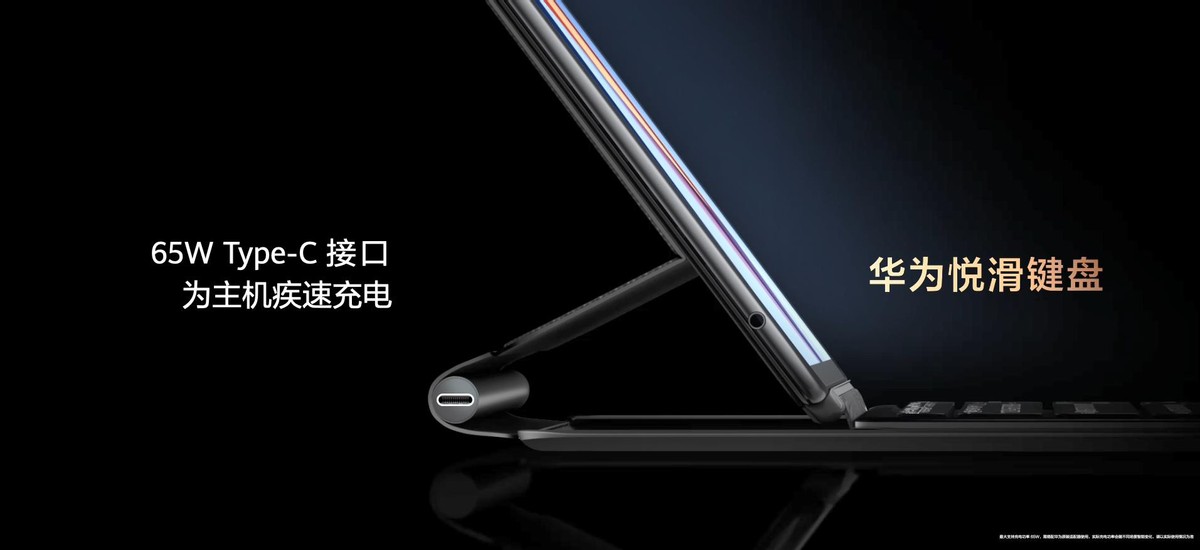 5999元起,华为MateBook E 二合一笔记本发布休闲区蓝鸢梦想 - Www.slyday.coM 5999元起,华为MateBook E 二合一笔记本发布休闲区蓝鸢梦想 - Www.slyday.coM