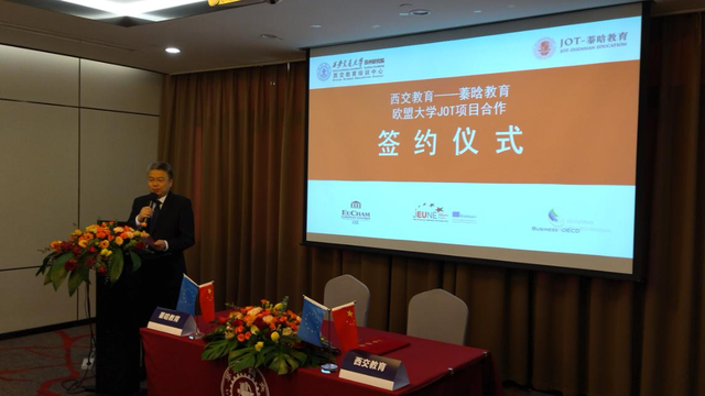 欧盟大学JOT项目落户苏州 蓁晗教育与西交教育顺利签约