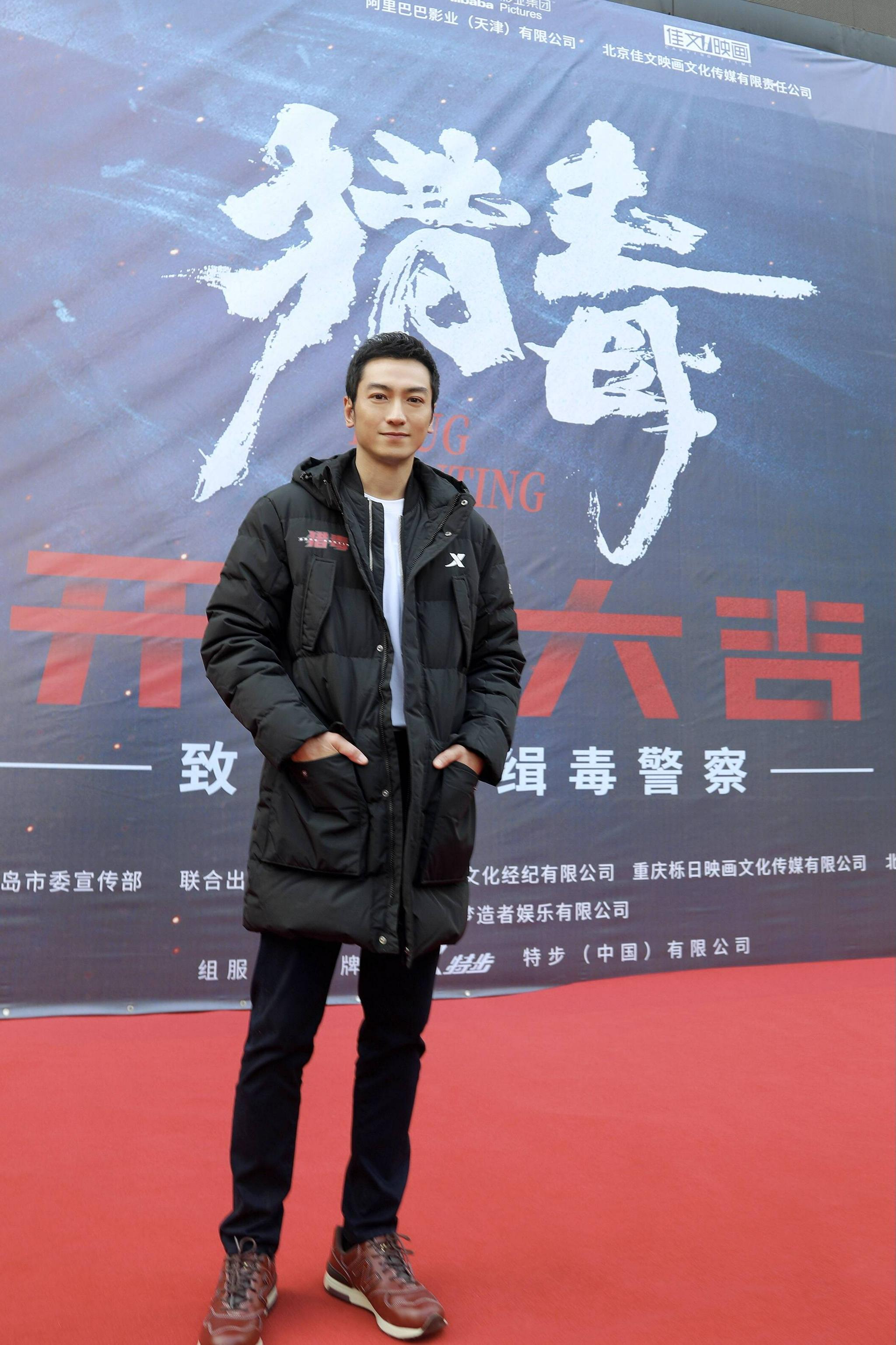 电影猎毒开机王千源杨紫张竣杰首度合作