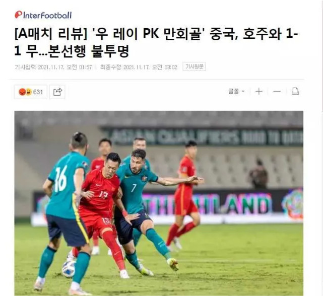 韩媒搞事情称：日本足球要感谢武磊！<a href=