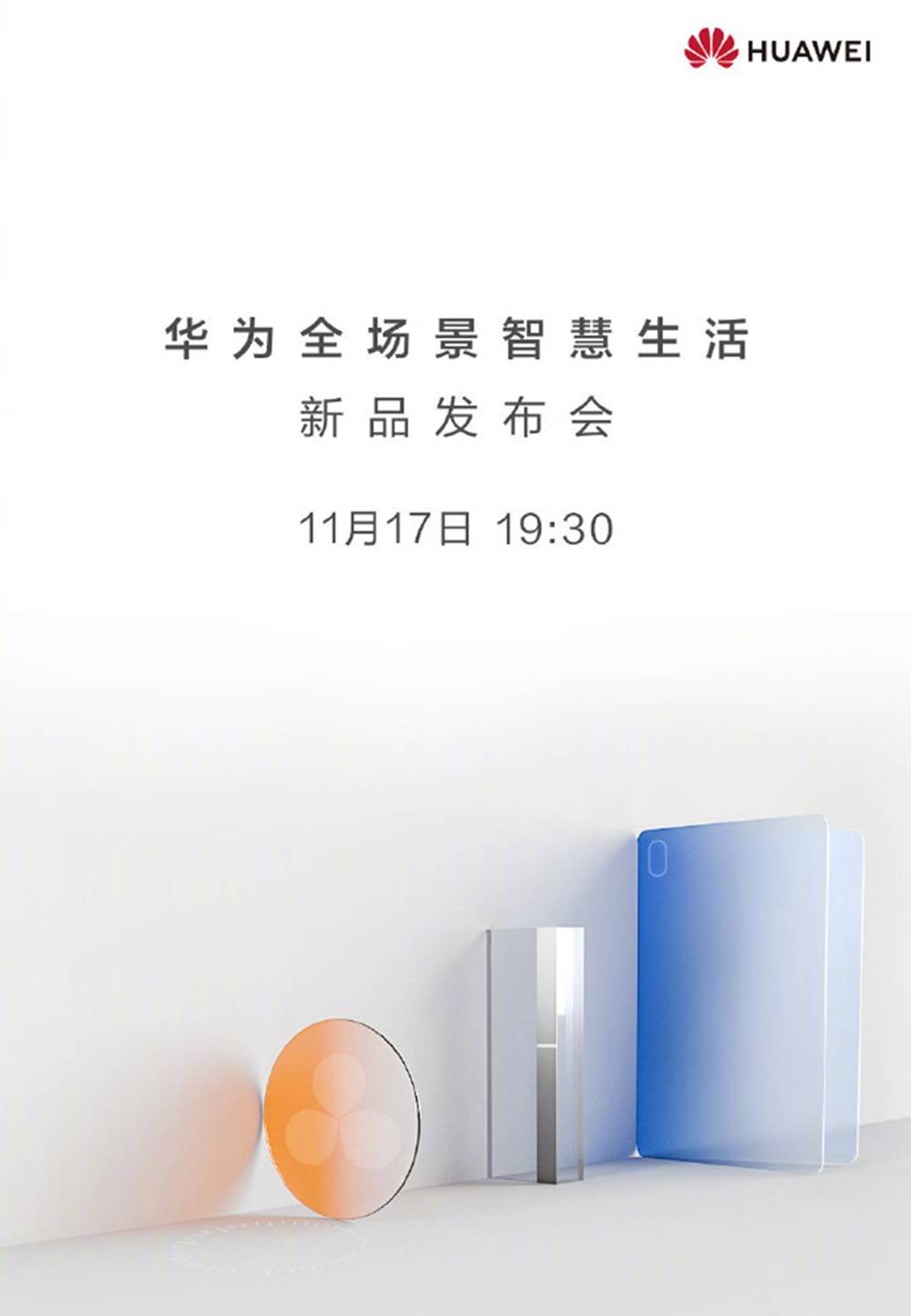 华为新品发布会即将召开,多款产品一同发布,网友:期待折叠屏休闲区蓝鸢梦想 - Www.slyday.coM 华为新品发布会即将召开,多款产品一同发布,网友:期待折叠屏休闲区蓝鸢梦想 - Www.slyday.coM