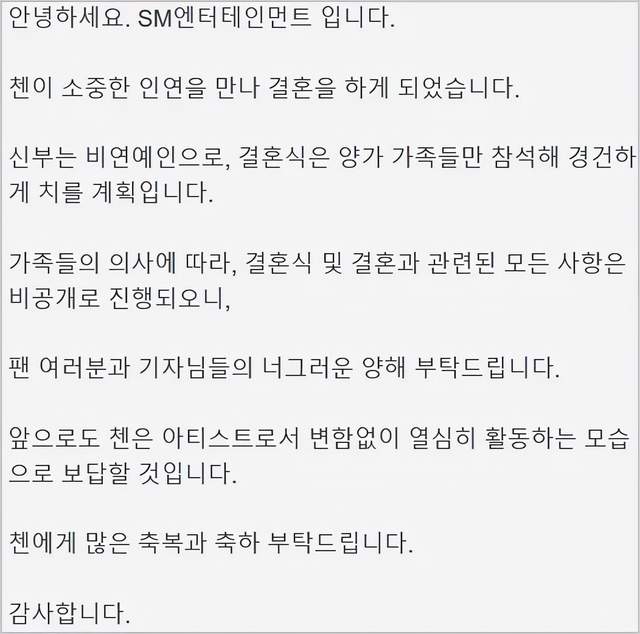 EXO CHEN妻子怀二胎,他将为两个孩子爸爸?爱豆不参与<a href=