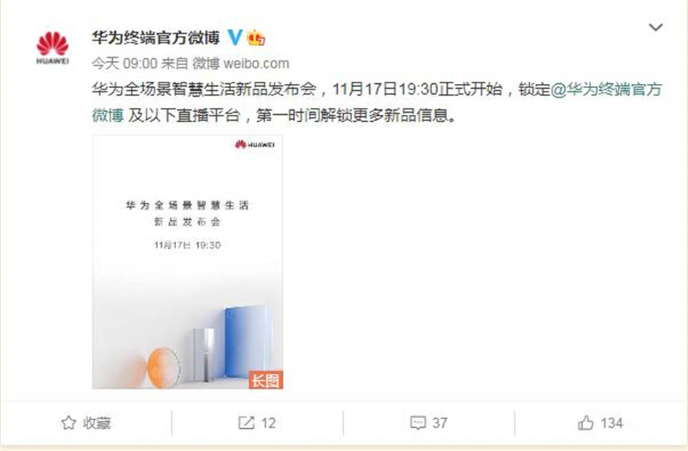 华为新品发布会即将召开,多款产品一同发布,网友:期待折叠屏休闲区蓝鸢梦想 - Www.slyday.coM 华为新品发布会即将召开,多款产品一同发布,网友:期待折叠屏休闲区蓝鸢梦想 - Www.slyday.coM