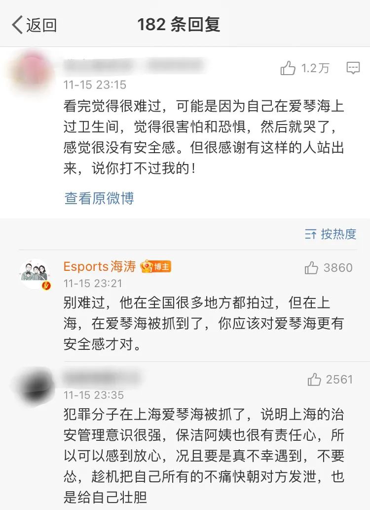 男子扮女装躲上海商场女厕偷拍当场被抓!见义勇为者亮了......休闲区蓝鸢梦想 - Www.slyday.coM 男子扮女装躲上海商场女厕偷拍当场被抓!见义勇为者亮了......休闲区蓝鸢梦想 - Www.slyday.coM