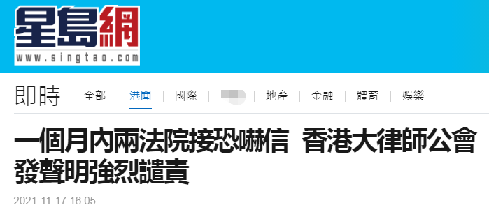 港媒:香港大律师公会发声明,强烈谴责近期有法院接到粉末恐吓信事件休闲区蓝鸢梦想 - Www.slyday.coM 港媒:香港大律师公会发声明,强烈谴责近期有法院接到粉末恐吓信事件休闲区蓝鸢梦想 - Www.slyday.coM