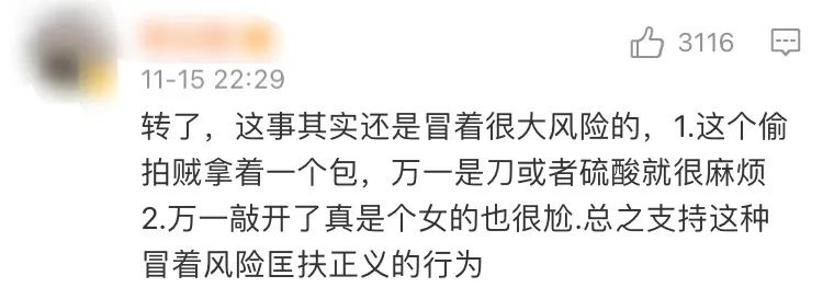 男子扮女装躲上海商场女厕偷拍当场被抓!见义勇为者亮了......休闲区蓝鸢梦想 - Www.slyday.coM 男子扮女装躲上海商场女厕偷拍当场被抓!见义勇为者亮了......休闲区蓝鸢梦想 - Www.slyday.coM