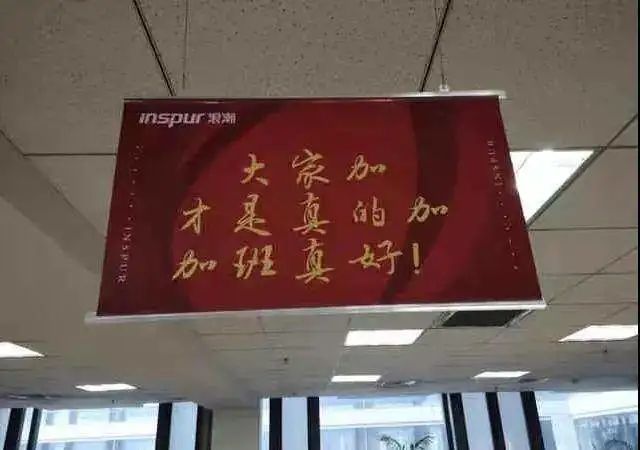 比亚迪36岁员工猝死,上个月连续夜班!但浪潮仍在鼓动加班休闲区蓝鸢梦想 - Www.slyday.coM 比亚迪36岁员工猝死,上个月连续夜班!但浪潮仍在鼓动加班休闲区蓝鸢梦想 - Www.slyday.coM