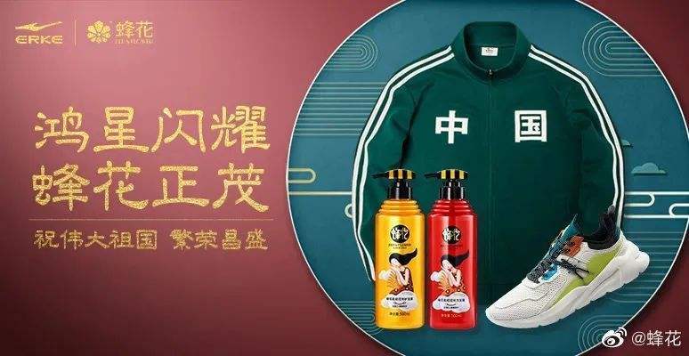 蜂花“哭穷”上热搜,下一个鸿星尔克?情怀重要,但创新力更重要休闲区蓝鸢梦想 - Www.slyday.coM 蜂花“哭穷”上热搜,下一个鸿星尔克?情怀重要,但创新力更重要休闲区蓝鸢梦想 - Www.slyday.coM