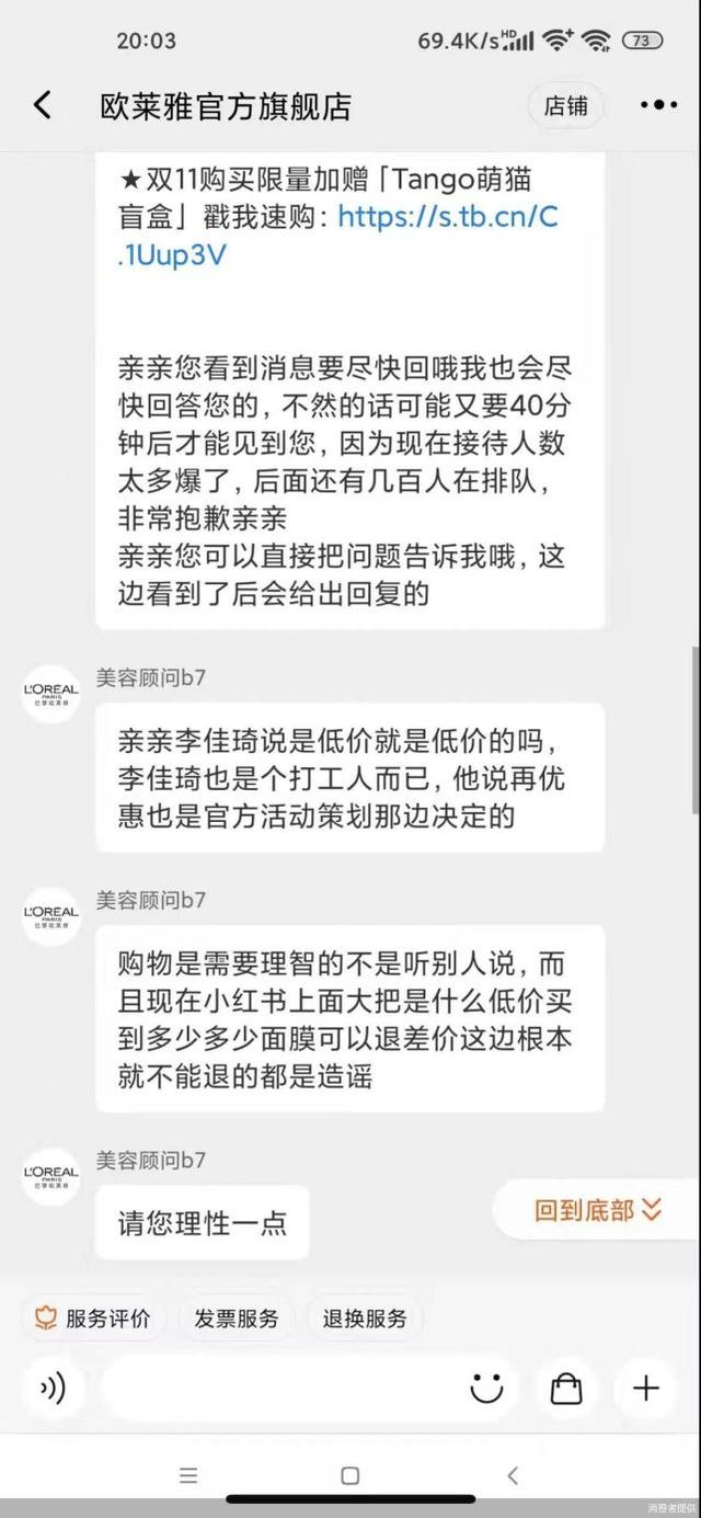 李佳琦、薇娅回应欧莱雅“差价争议”:将暂停合作休闲区蓝鸢梦想 - Www.slyday.coM 李佳琦、薇娅回应欧莱雅“差价争议”:将暂停合作休闲区蓝鸢梦想 - Www.slyday.coM