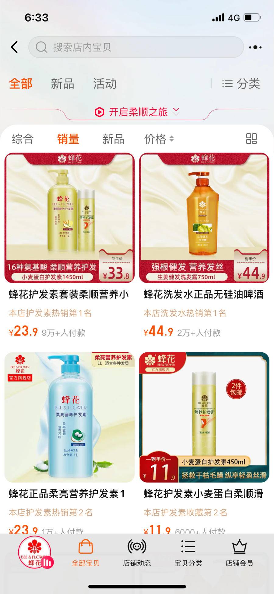 蜂花“哭穷”上热搜,下一个鸿星尔克?情怀重要,但创新力更重要休闲区蓝鸢梦想 - Www.slyday.coM 蜂花“哭穷”上热搜,下一个鸿星尔克?情怀重要,但创新力更重要休闲区蓝鸢梦想 - Www.slyday.coM