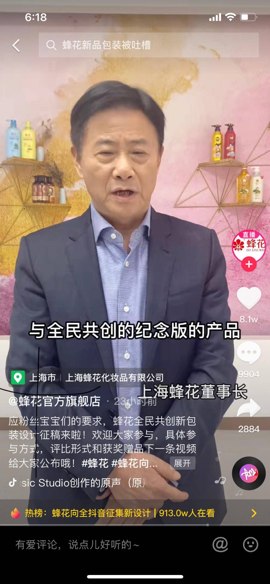 蜂花“哭穷”上热搜,下一个鸿星尔克?情怀重要,但创新力更重要休闲区蓝鸢梦想 - Www.slyday.coM 蜂花“哭穷”上热搜,下一个鸿星尔克?情怀重要,但创新力更重要休闲区蓝鸢梦想 - Www.slyday.coM