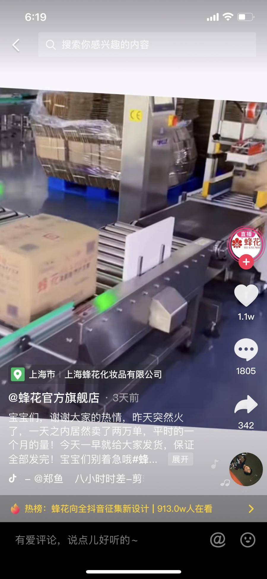 蜂花“哭穷”上热搜,下一个鸿星尔克?情怀重要,但创新力更重要休闲区蓝鸢梦想 - Www.slyday.coM 蜂花“哭穷”上热搜,下一个鸿星尔克?情怀重要,但创新力更重要休闲区蓝鸢梦想 - Www.slyday.coM