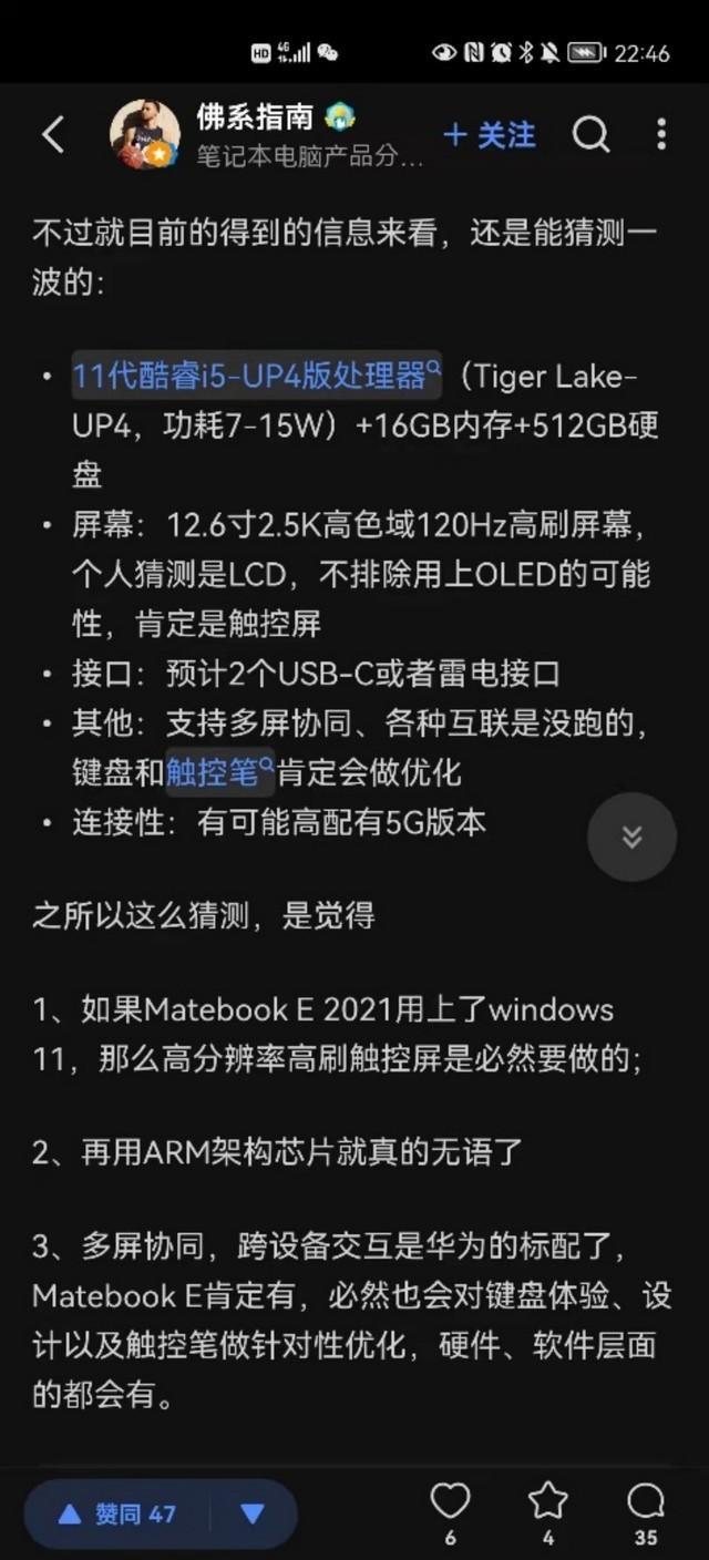 时隔两年再袭“重磅炸弹”华为MateBook E二合一笔记本即将发布休闲区蓝鸢梦想 - Www.slyday.coM 时隔两年再袭“重磅炸弹”华为MateBook E二合一笔记本即将发布休闲区蓝鸢梦想 - Www.slyday.coM