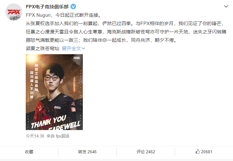 《英雄联盟》转会期到来,FPX 宣布 Nuguri 离队休闲区蓝鸢梦想 - Www.slyday.coM 《英雄联盟》转会期到来,FPX 宣布 Nuguri 离队休闲区蓝鸢梦想 - Www.slyday.coM