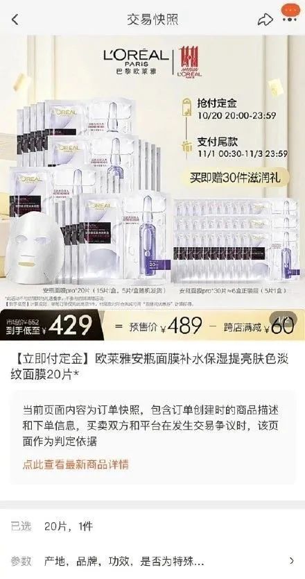 李佳琦薇娅双双暂停与欧莱雅合作,品牌与头部主播的话语权碰撞休闲区蓝鸢梦想 - Www.slyday.coM 李佳琦薇娅双双暂停与欧莱雅合作,品牌与头部主播的话语权碰撞休闲区蓝鸢梦想 - Www.slyday.coM