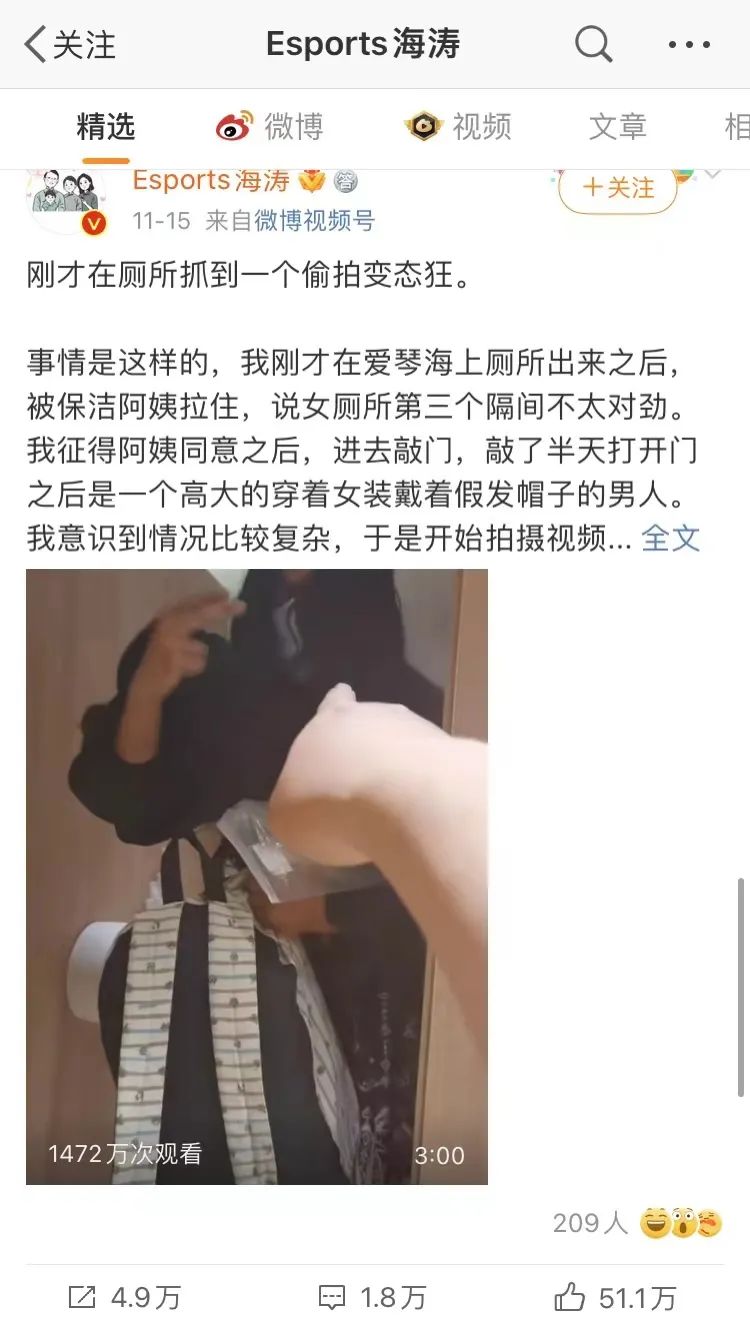 男子扮女装躲上海商场女厕偷拍当场被抓!见义勇为者亮了......休闲区蓝鸢梦想 - Www.slyday.coM 男子扮女装躲上海商场女厕偷拍当场被抓!见义勇为者亮了......休闲区蓝鸢梦想 - Www.slyday.coM