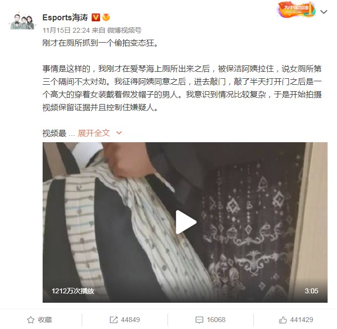 细思极恐!男子穿女装在女厕偷拍被抓,手机里藏有大量女性隐私照片休闲区蓝鸢梦想 - Www.slyday.coM 细思极恐!男子穿女装在女厕偷拍被抓,手机里藏有大量女性隐私照片休闲区蓝鸢梦想 - Www.slyday.coM