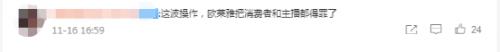 冲上热搜!欧莱雅遭近2000消费者集体投诉…休闲区蓝鸢梦想 - Www.slyday.coM 冲上热搜!欧莱雅遭近2000消费者集体投诉…休闲区蓝鸢梦想 - Www.slyday.coM