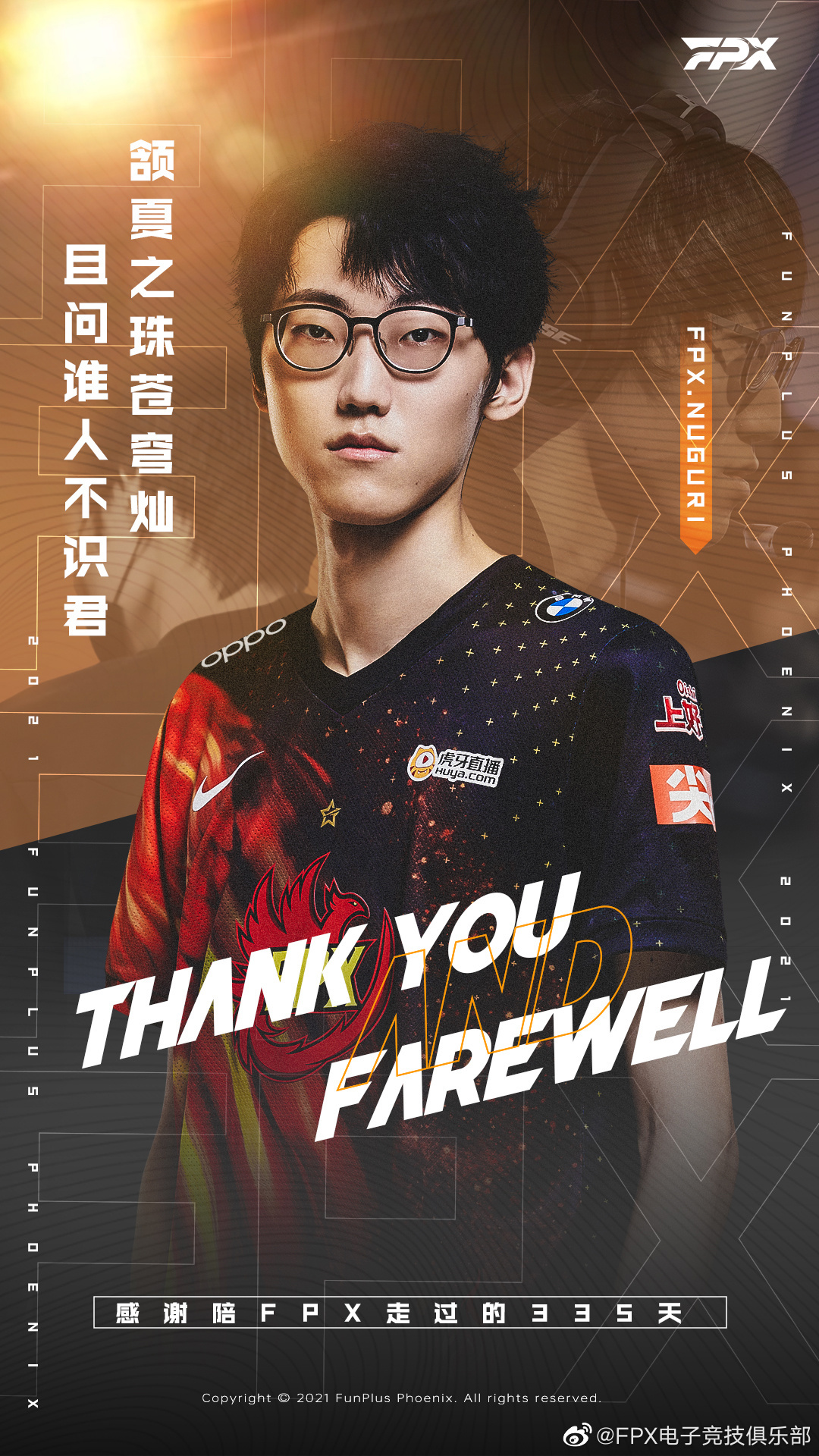 《英雄联盟》转会期到来,FPX 宣布 Nuguri 离队休闲区蓝鸢梦想 - Www.slyday.coM 《英雄联盟》转会期到来,FPX 宣布 Nuguri 离队休闲区蓝鸢梦想 - Www.slyday.coM