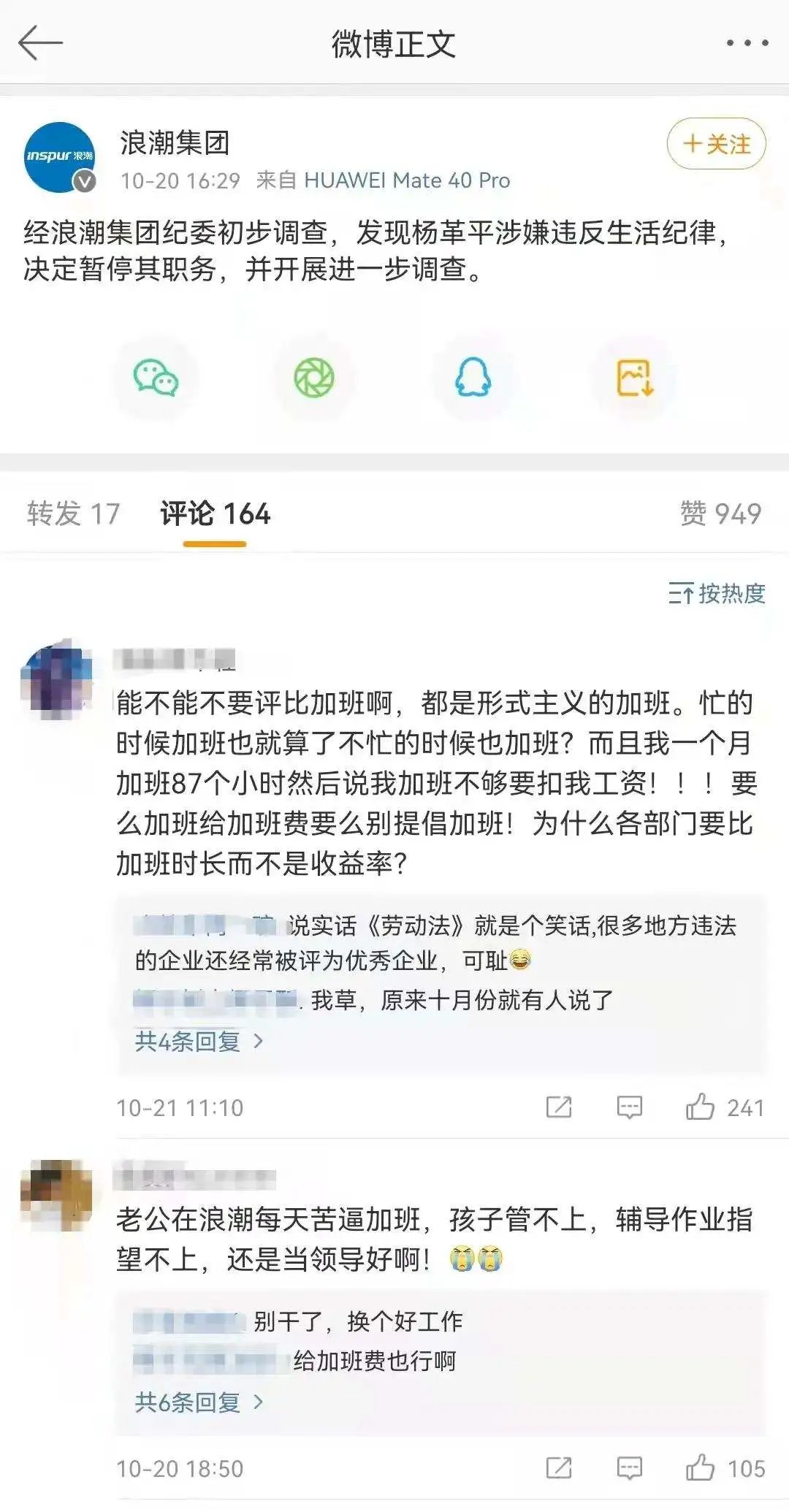 比亚迪36岁员工猝死,上个月连续夜班!但浪潮仍在鼓动加班休闲区蓝鸢梦想 - Www.slyday.coM 比亚迪36岁员工猝死,上个月连续夜班!但浪潮仍在鼓动加班休闲区蓝鸢梦想 - Www.slyday.coM