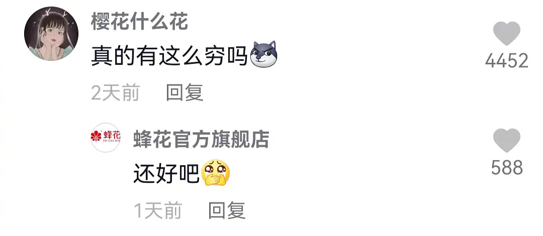 蜂花会是第二个鸿星尔克吗?从不打广告的蜂花,被网友带火了休闲区蓝鸢梦想 - Www.slyday.coM 蜂花会是第二个鸿星尔克吗?从不打广告的蜂花,被网友带火了休闲区蓝鸢梦想 - Www.slyday.coM