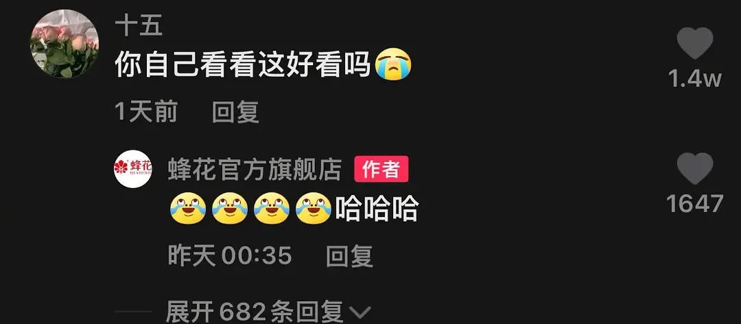 蜂花会是第二个鸿星尔克吗?从不打广告的蜂花,被网友带火了休闲区蓝鸢梦想 - Www.slyday.coM 蜂花会是第二个鸿星尔克吗?从不打广告的蜂花,被网友带火了休闲区蓝鸢梦想 - Www.slyday.coM