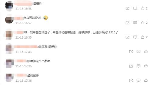 冲上热搜!欧莱雅遭近2000消费者集体投诉…休闲区蓝鸢梦想 - Www.slyday.coM 冲上热搜!欧莱雅遭近2000消费者集体投诉…休闲区蓝鸢梦想 - Www.slyday.coM