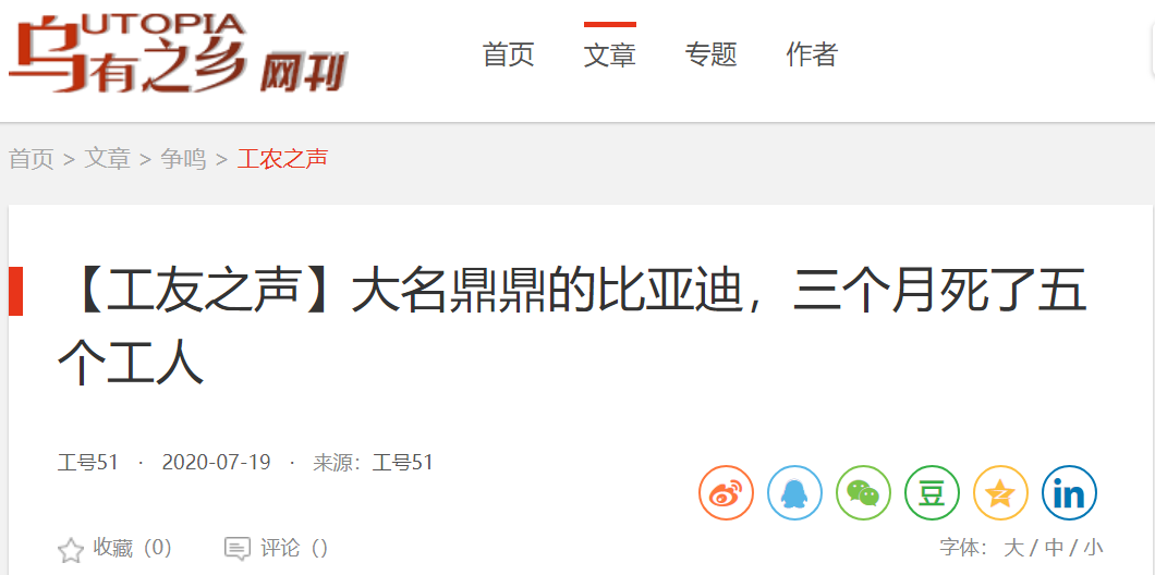 比亚迪36岁员工猝死,上个月连续夜班!但浪潮仍在鼓动加班休闲区蓝鸢梦想 - Www.slyday.coM 比亚迪36岁员工猝死,上个月连续夜班!但浪潮仍在鼓动加班休闲区蓝鸢梦想 - Www.slyday.coM