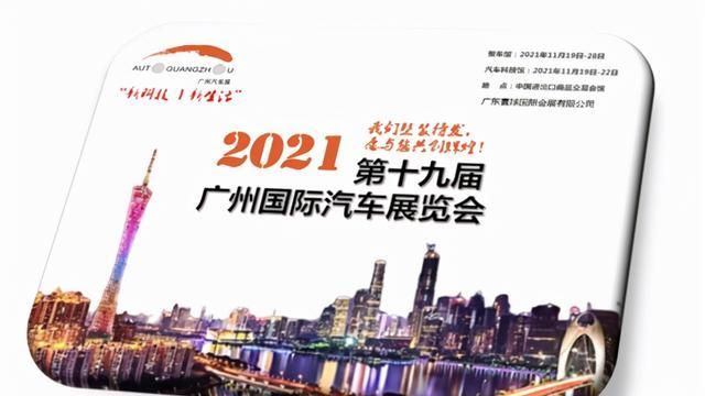 神仙打架,广州车展纯电汽车占据C位休闲区蓝鸢梦想 - Www.slyday.coM 神仙打架,广州车展纯电汽车占据C位休闲区蓝鸢梦想 - Www.slyday.coM