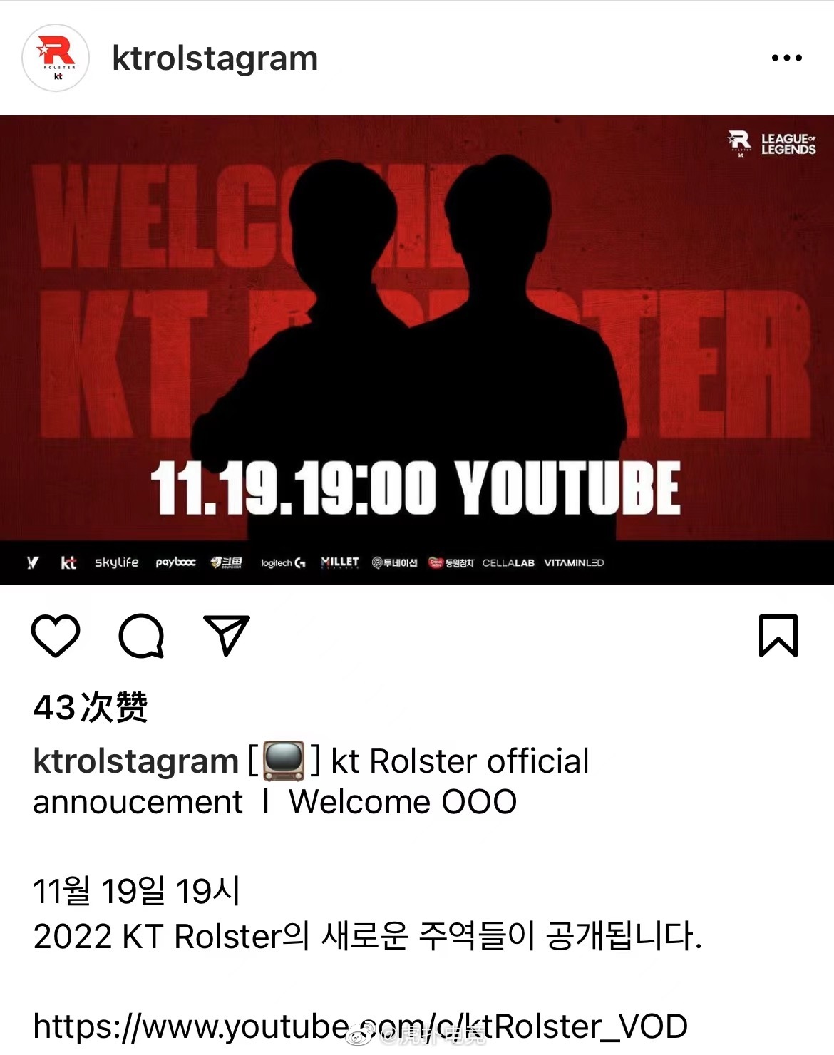 KT发布选手官宣预告：<a href=