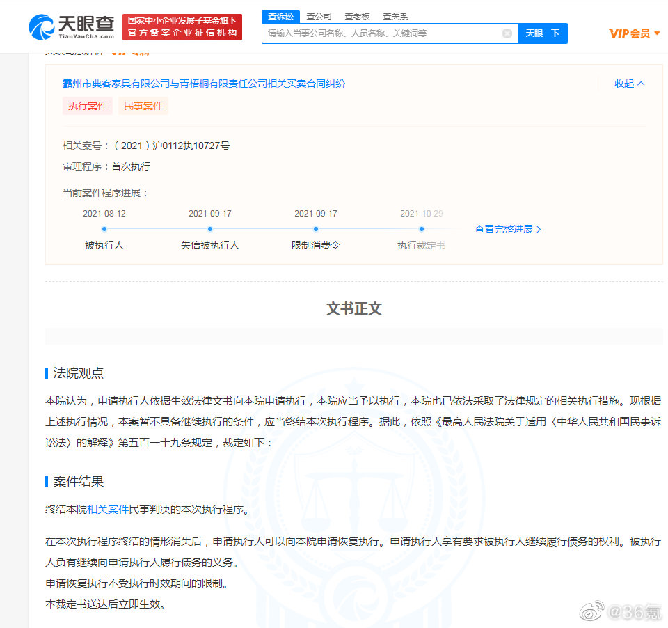 蛋壳公寓被强制执行1.48亿,公司名下已无可供执行的财产休闲区蓝鸢梦想 - Www.slyday.coM 蛋壳公寓被强制执行1.48亿,公司名下已无可供执行的财产休闲区蓝鸢梦想 - Www.slyday.coM