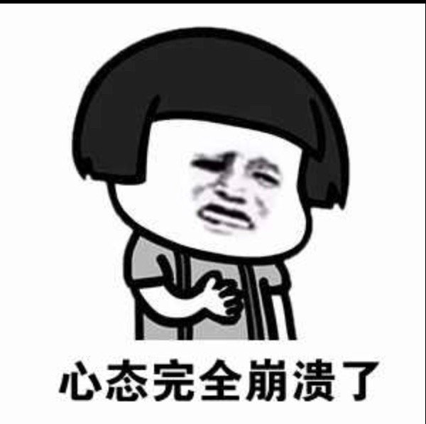舟山小伙心态崩了男人真的不能太委屈自己我也要买买买